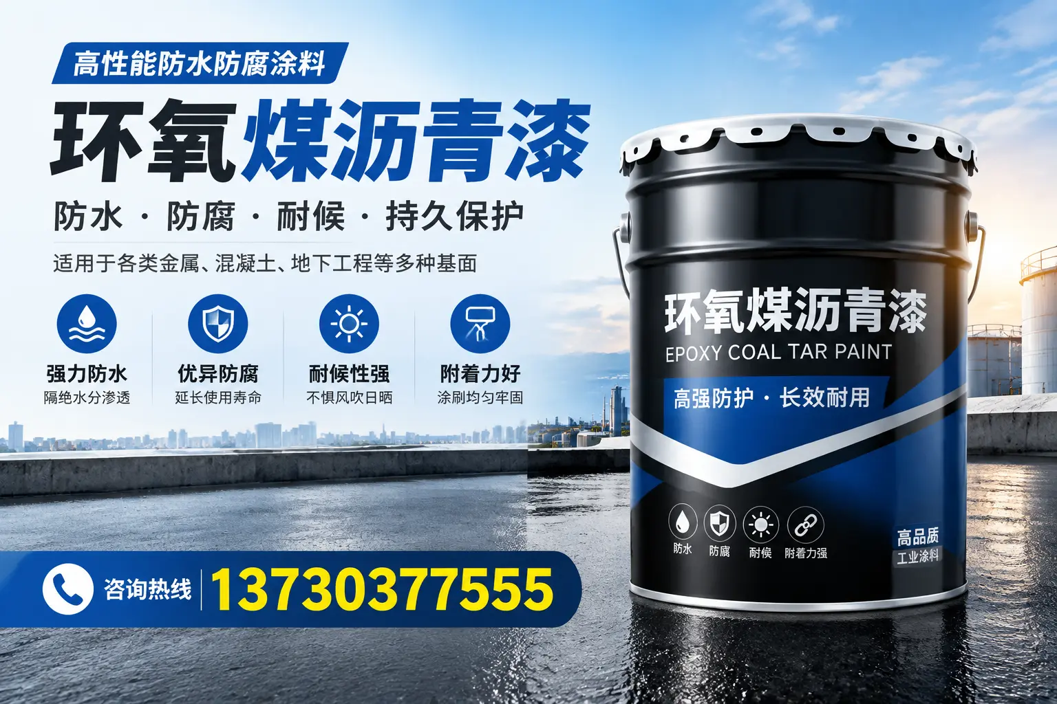 如何判断环氧煤沥青漆的质量？乐东消费者指南